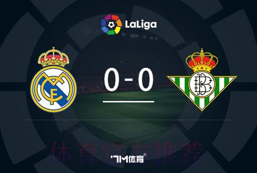 西甲-皇马0-0收官战闷平 本泽马罗德里戈失良机 西甲-皇马0-0收官战闷平 本泽马罗德里戈失良机